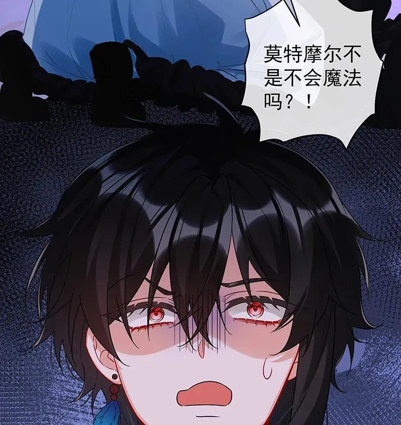 [第21话] 诺亚校长 第4页