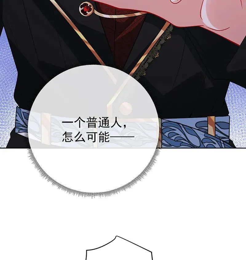 [第21话] 诺亚校长 第6页