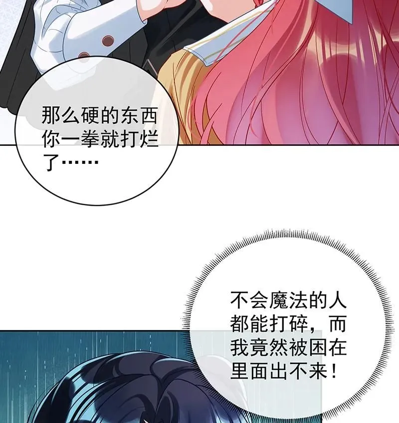 [第21话] 诺亚校长 第11页