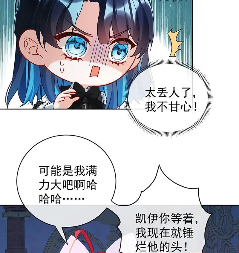 [第21话] 诺亚校长 第12页