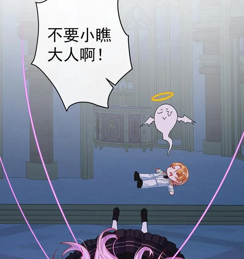 [第21话] 诺亚校长 第16页