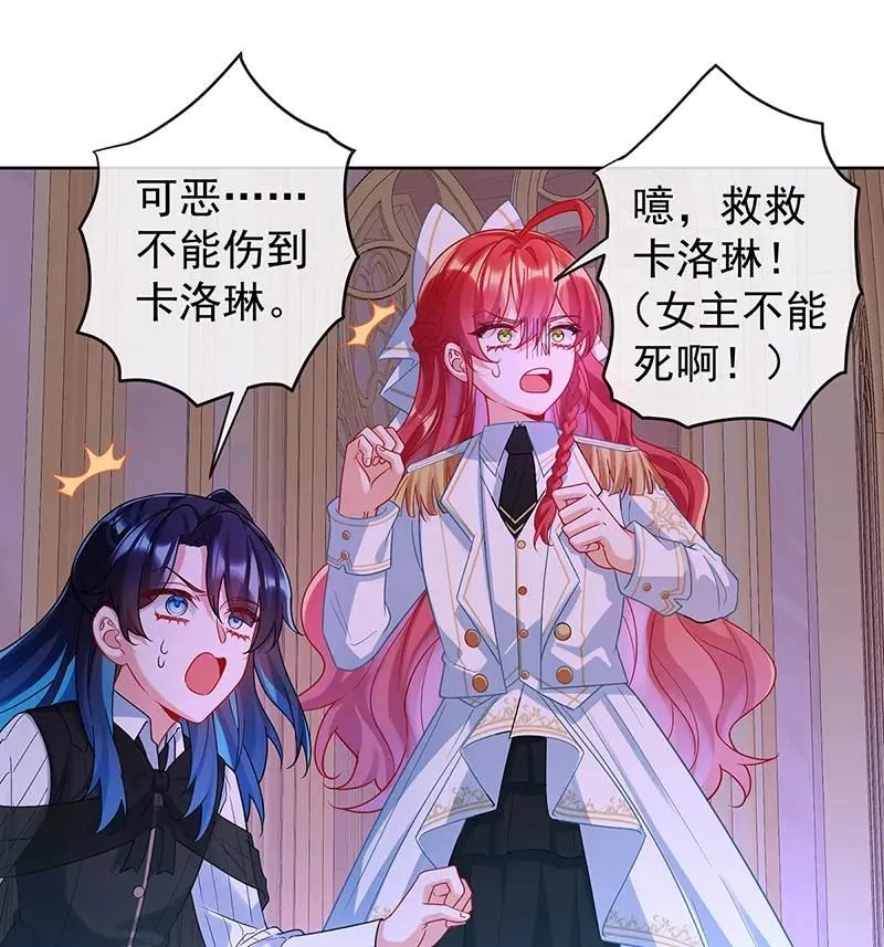 [第21话] 诺亚校长 第19页