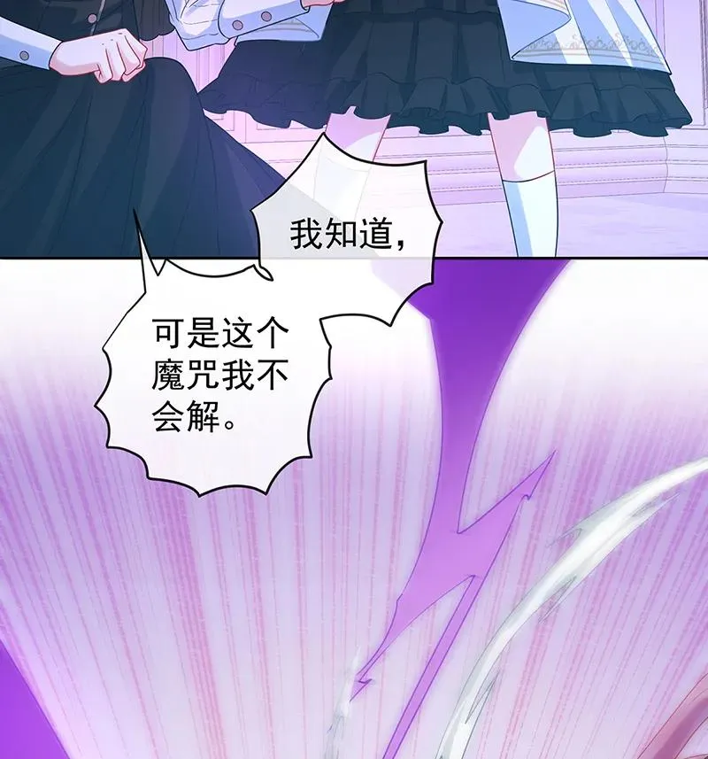 [第21话] 诺亚校长 第20页