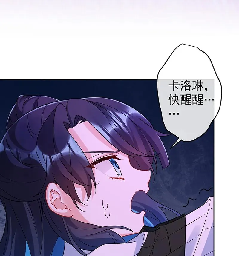 [第21话] 诺亚校长 第23页