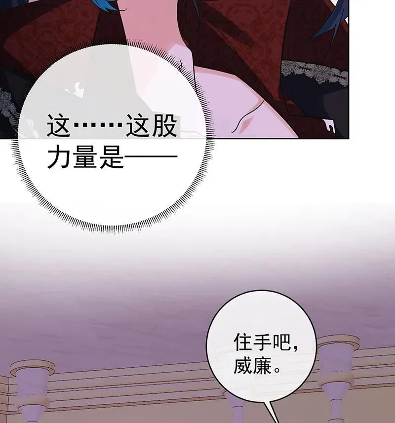 [第21话] 诺亚校长 第30页
