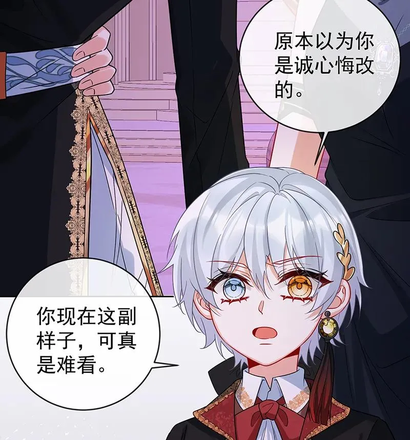 [第21话] 诺亚校长 第32页