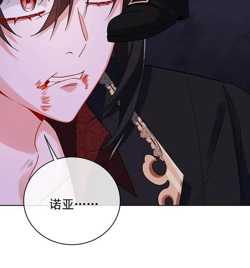 [第21话] 诺亚校长 第35页