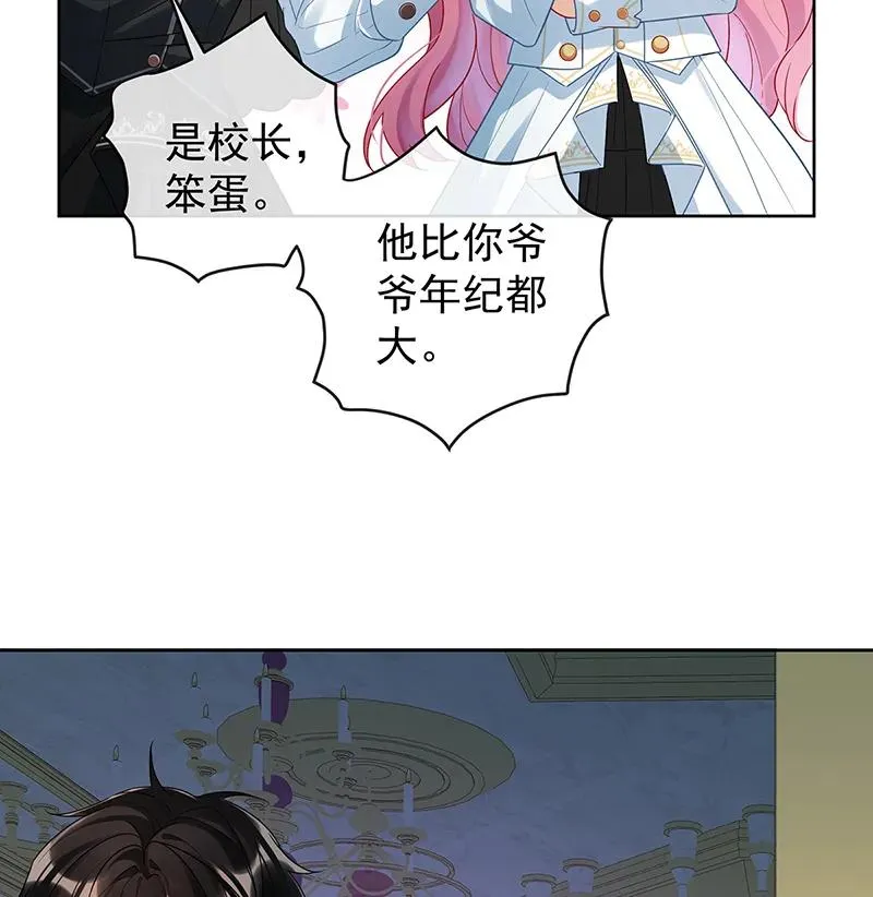 [第21话] 诺亚校长 第37页