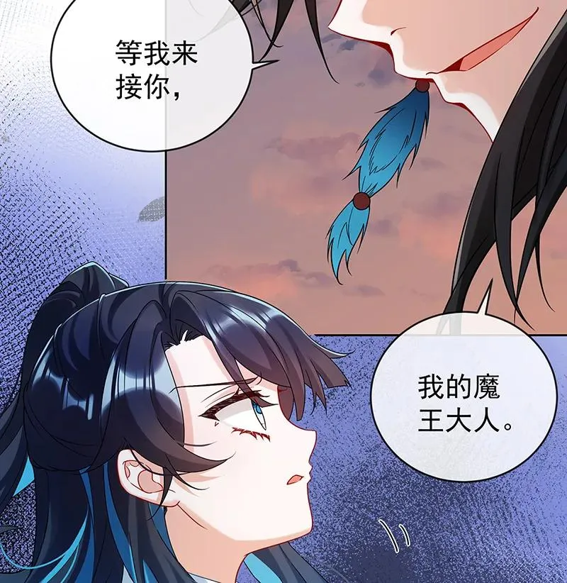 [第21话] 诺亚校长 第40页