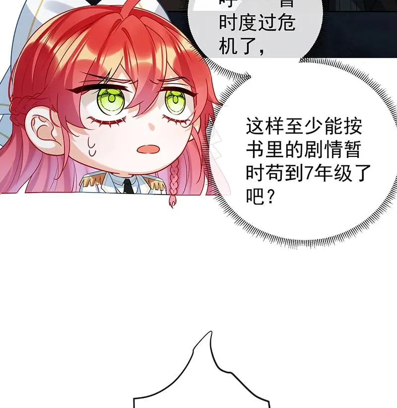 [第21话] 诺亚校长 第46页