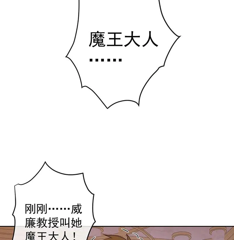 [第21话] 诺亚校长 第47页