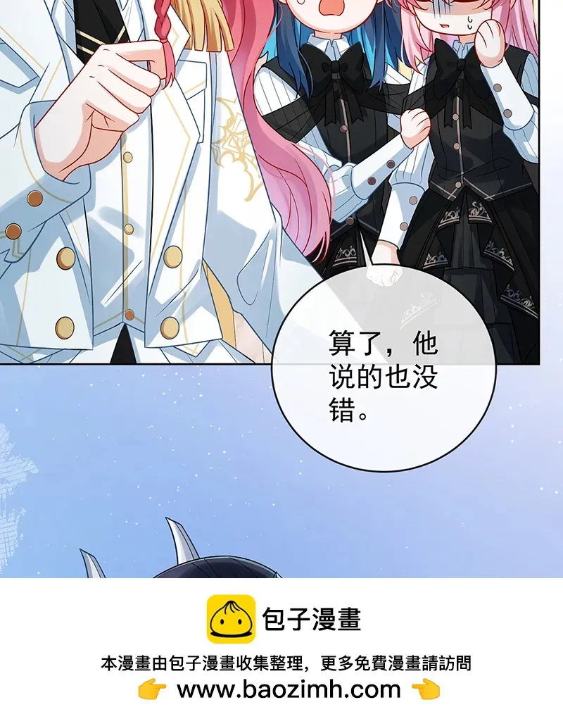 [第21话] 诺亚校长 第50页