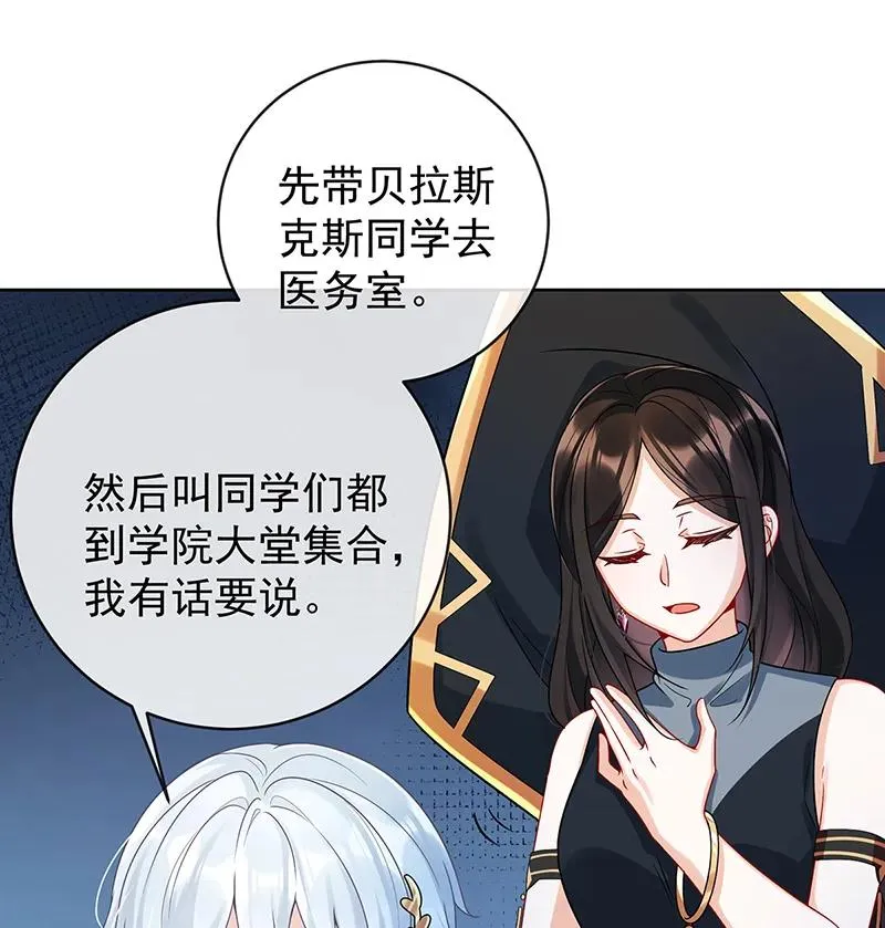 [第21话] 诺亚校长 第53页
