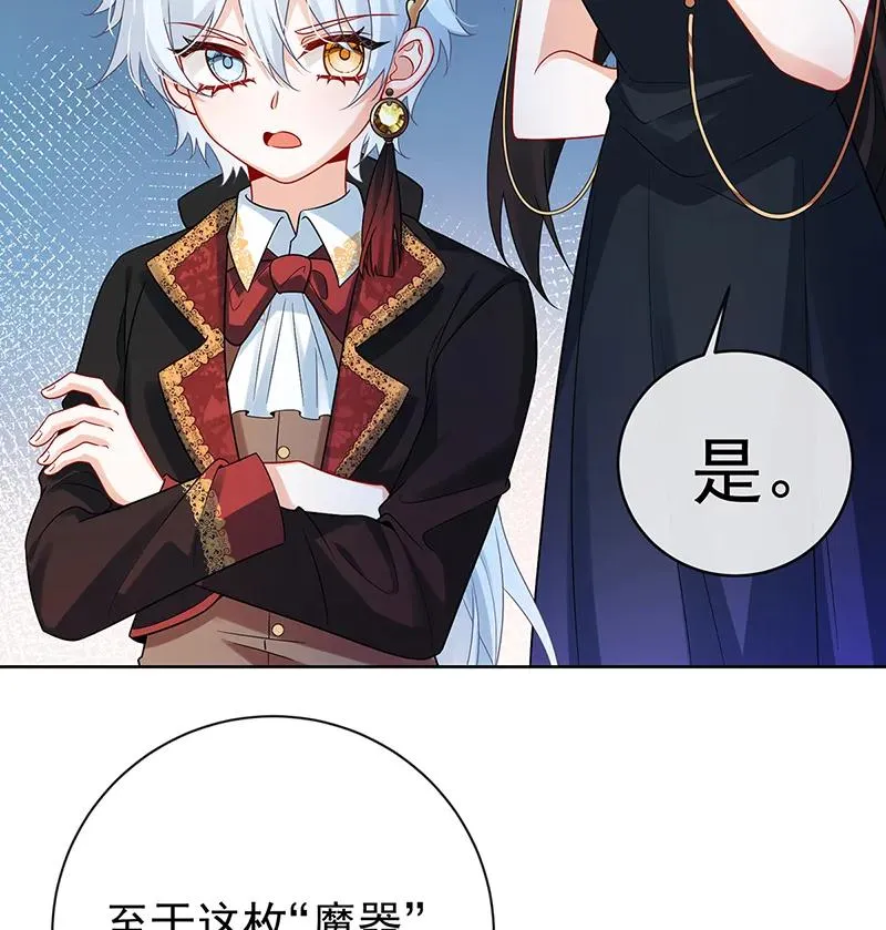 [第21话] 诺亚校长 第54页