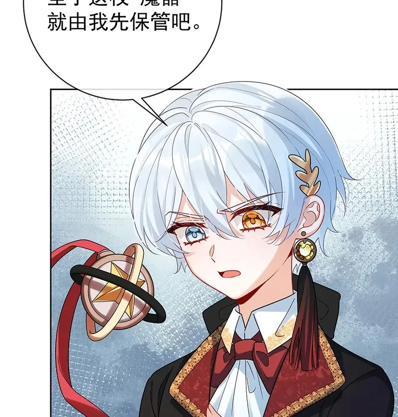 [第21话] 诺亚校长 第55页