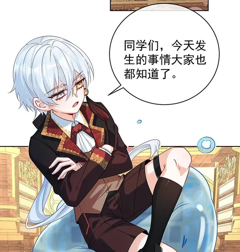 [第21话] 诺亚校长 第58页