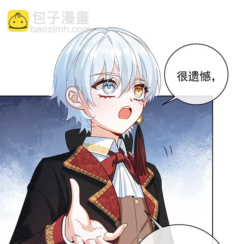 [第21话] 诺亚校长 第60页