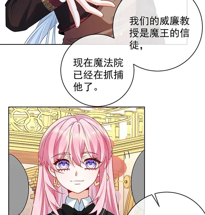 [第21话] 诺亚校长 第61页