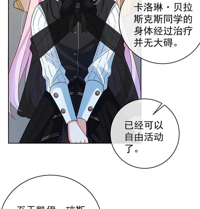 [第21话] 诺亚校长 第62页