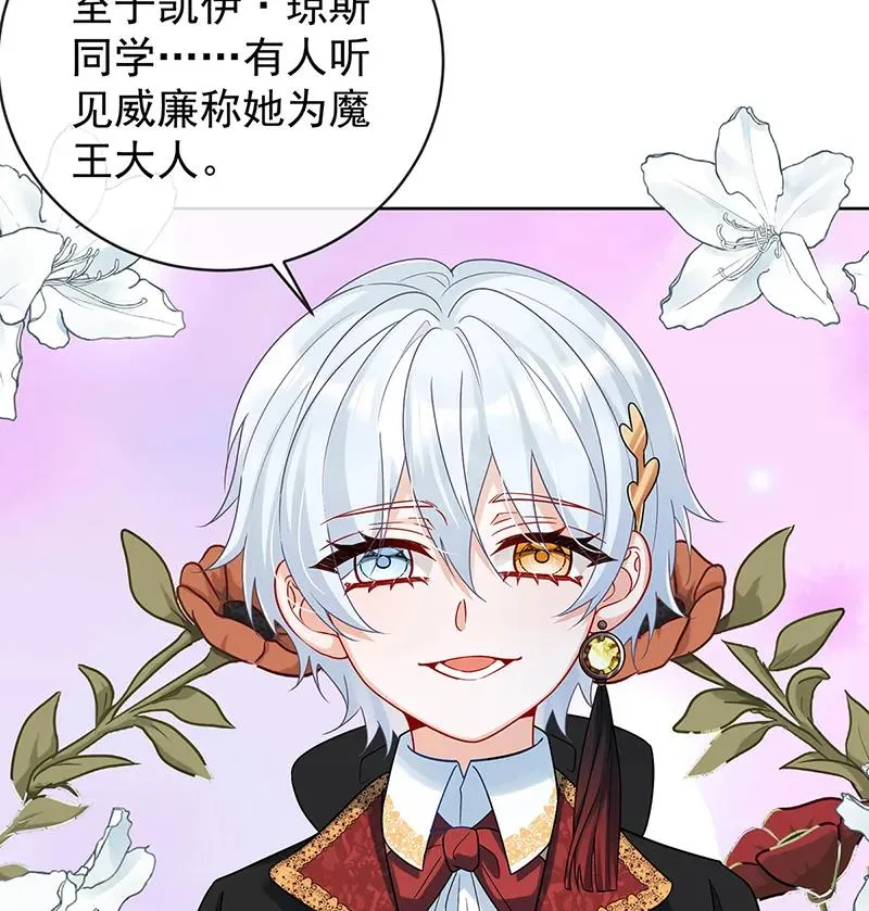 [第21话] 诺亚校长 第63页