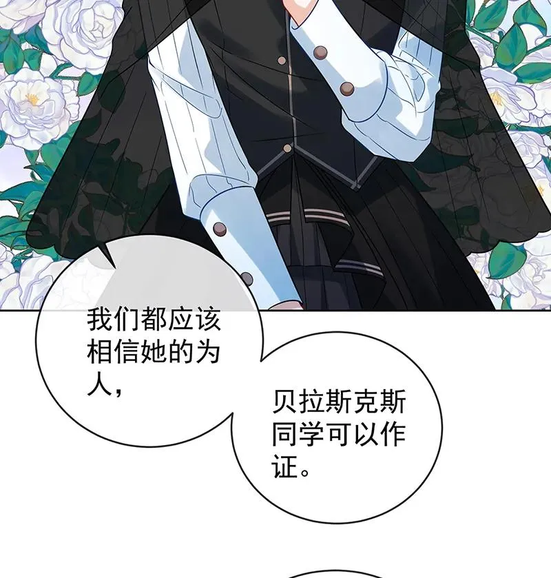 [第21话] 诺亚校长 第66页