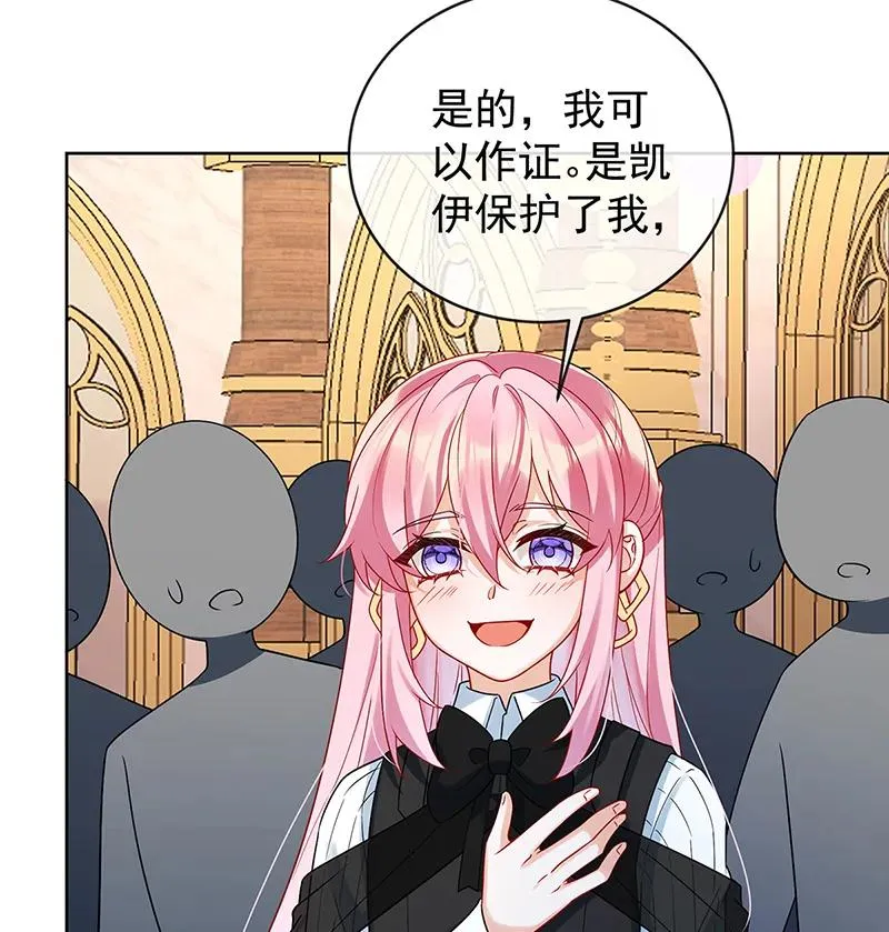 [第21话] 诺亚校长 第67页