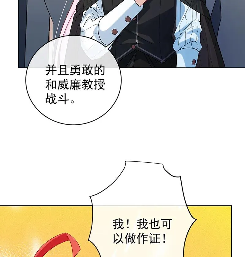 [第21话] 诺亚校长 第68页