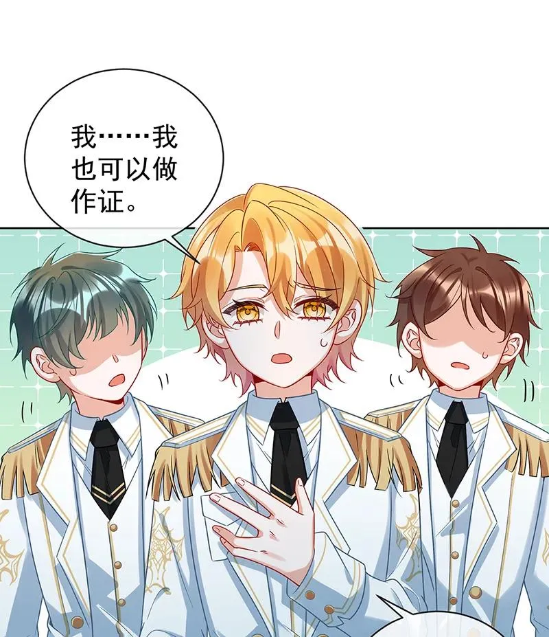 [第21话] 诺亚校长 第70页