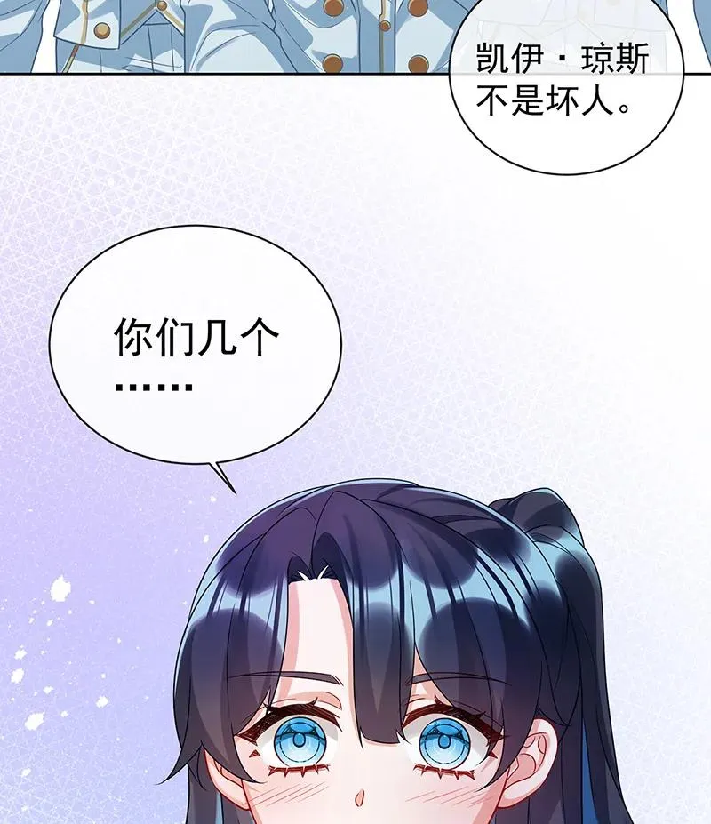 [第21话] 诺亚校长 第71页