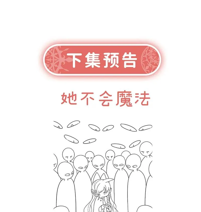 [第21话] 诺亚校长 第74页