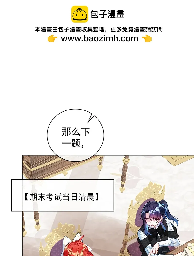 [第19话] 落困的大小姐 第2页