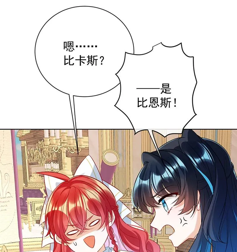 [第19话] 落困的大小姐 第4页