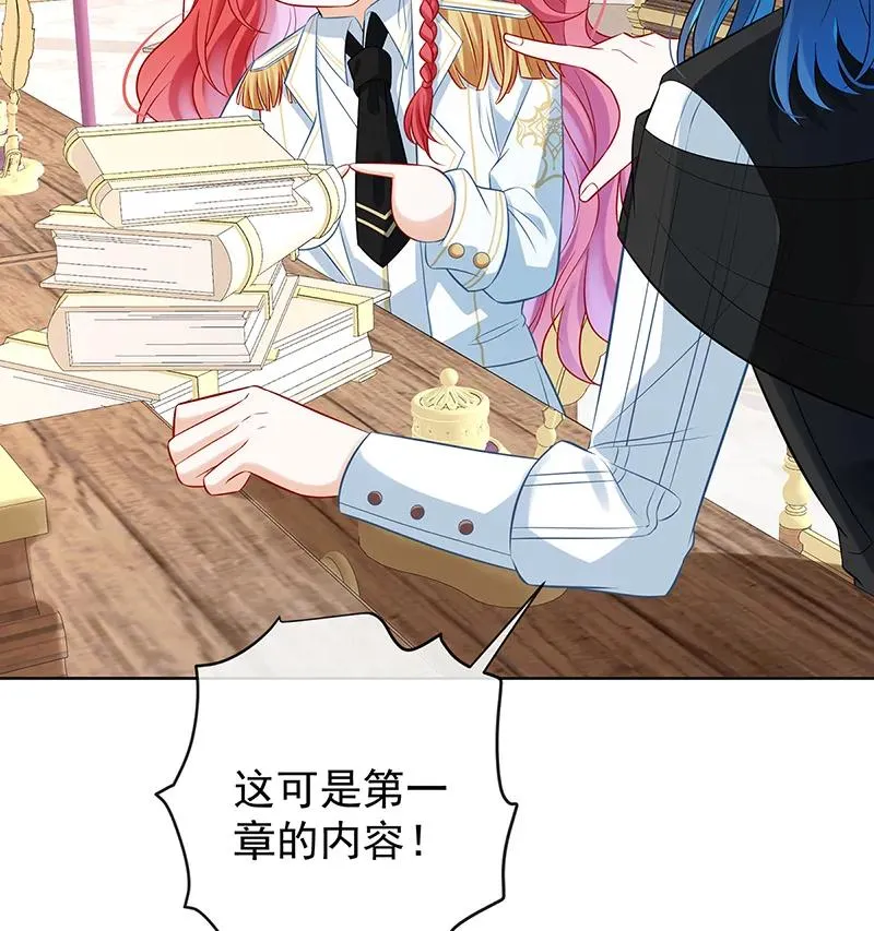 [第19话] 落困的大小姐 第5页