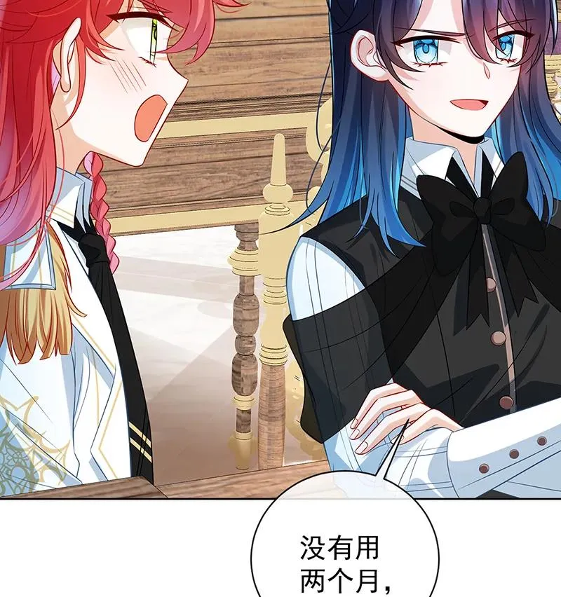 [第19话] 落困的大小姐 第7页