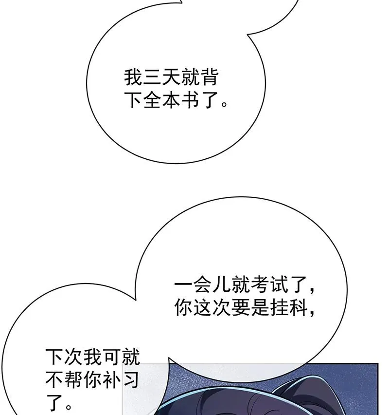 [第19话] 落困的大小姐 第8页