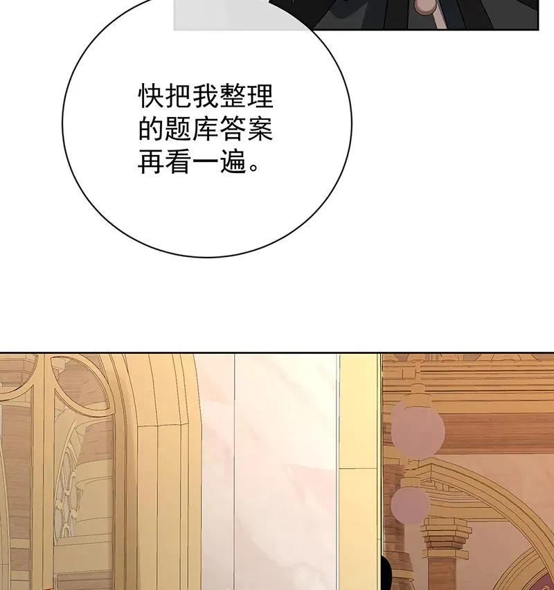 [第19话] 落困的大小姐 第10页