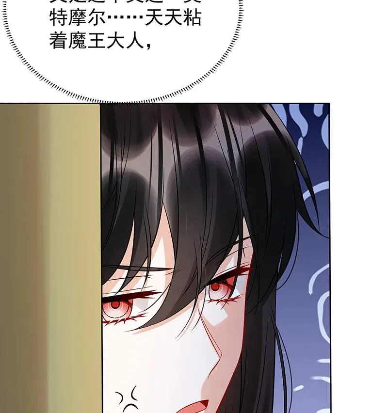 [第19话] 落困的大小姐 第12页