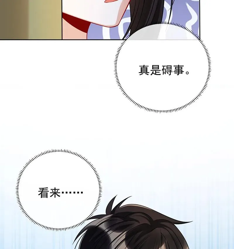 [第19话] 落困的大小姐 第13页