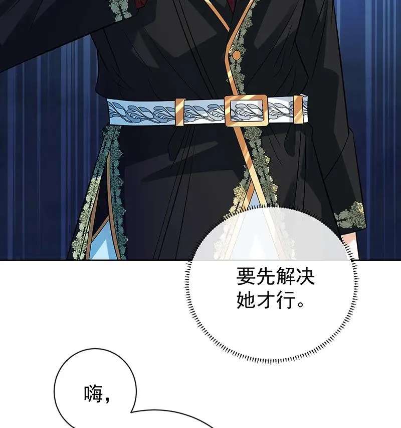 [第19话] 落困的大小姐 第15页