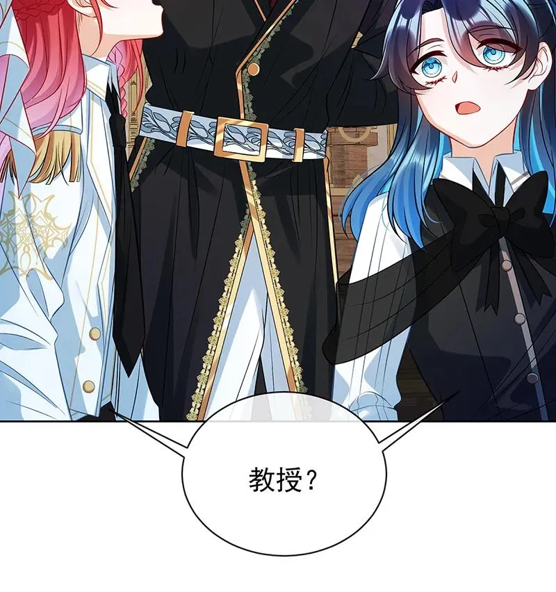 [第19话] 落困的大小姐 第17页