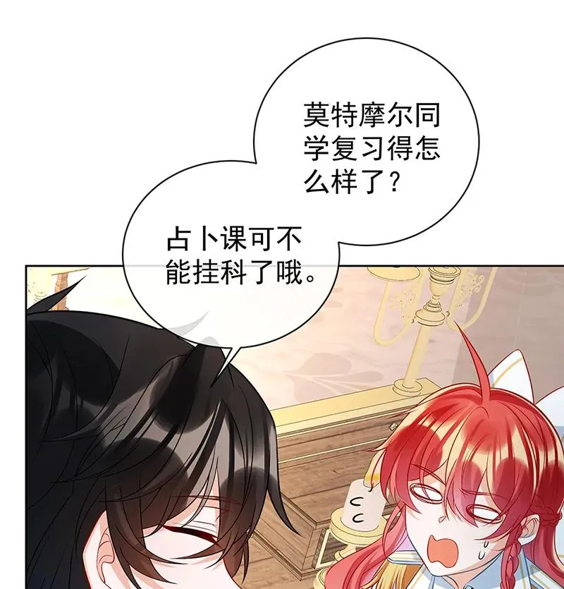 [第19话] 落困的大小姐 第18页