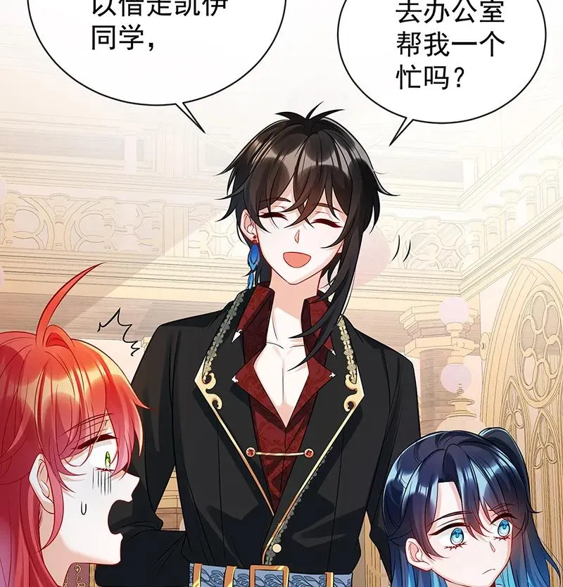 [第19话] 落困的大小姐 第20页