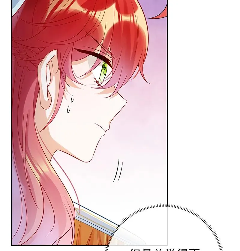 [第19话] 落困的大小姐 第24页
