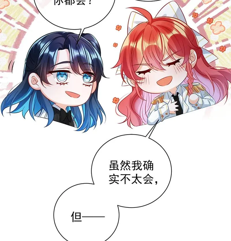 [第19话] 落困的大小姐 第28页