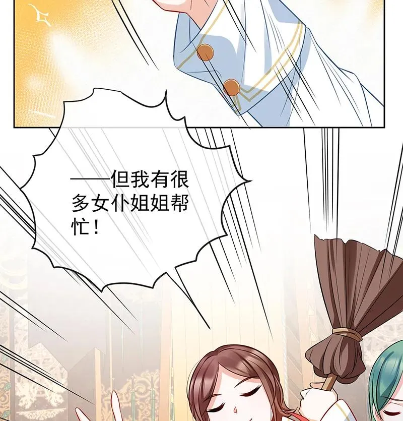 [第19话] 落困的大小姐 第31页