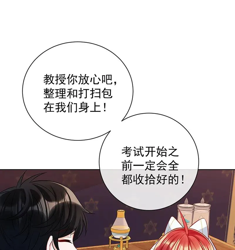 [第19话] 落困的大小姐 第34页