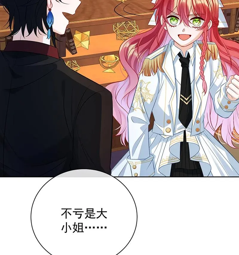 [第19话] 落困的大小姐 第35页