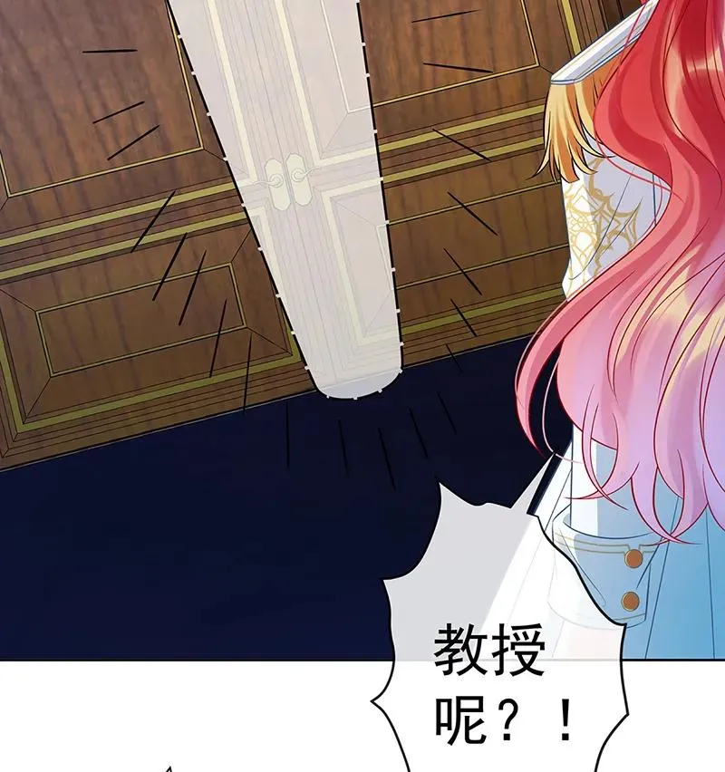 [第19话] 落困的大小姐 第43页