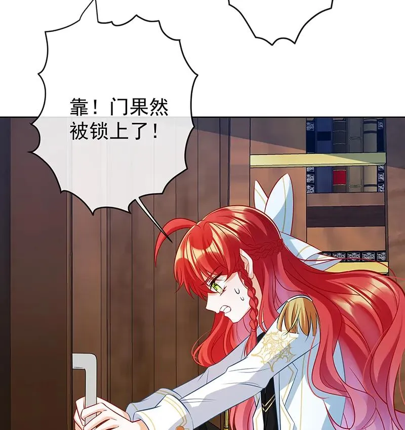 [第19话] 落困的大小姐 第44页