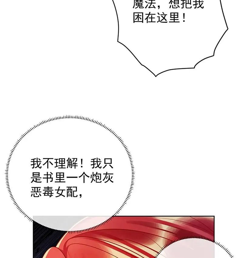 [第19话] 落困的大小姐 第46页